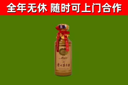 南华县烟酒回收30年茅台酒.jpg