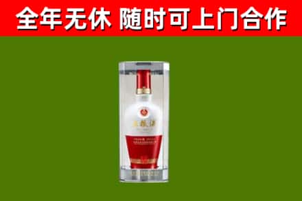 南华县回收五粮液行情