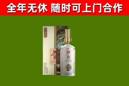 南华县回收国窖1573价格