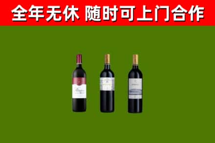 南华县烟酒回收拉菲红酒.jpg